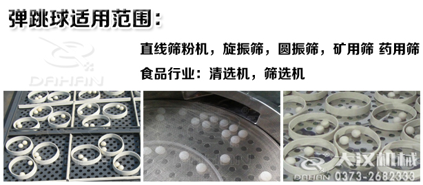 焦炭直线妖精视频在哪个网址播放清网装置弹跳球