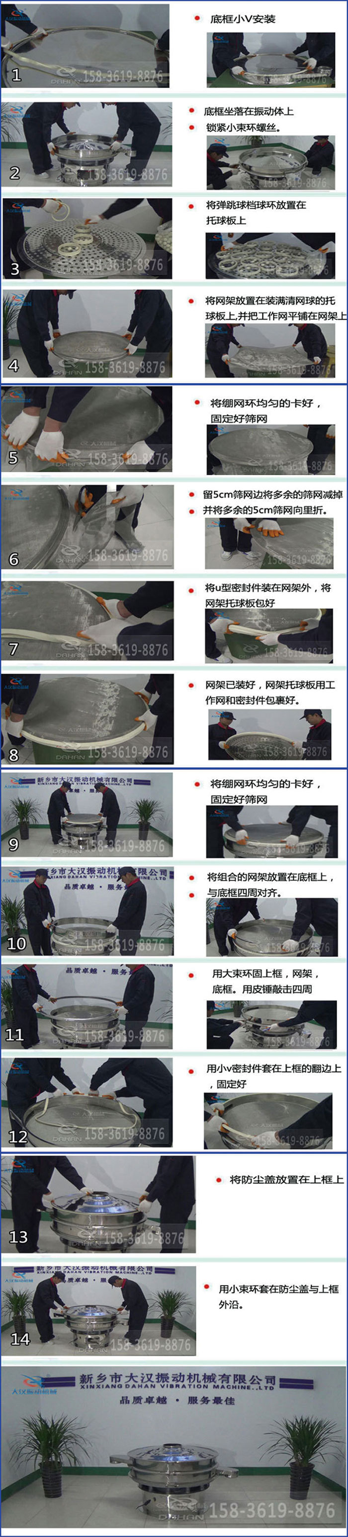 豆浆过滤妖精视频在哪个网址播放换网图示：1，底框小V安装，2，底框坐落在振动体上，锁紧小束环螺丝3，将弹跳球挡球环放置在托球板上4，将网架放置在装满清网球的托球板上，并把工作网平铺在网架上。5，将绷网环均匀的卡好固定好筛网。6，留5cm筛网边将多余的筛网减掉，并将多余的5cm筛网向里折。7，将U型密封件装在网架外，将网架托球板包好。8，网架已装好，网架托球板用工作网和密封件包裹好。9，将绷网均匀的卡好固定好筛网10，将组合的网架放置在底框上与底框四周对齐。11，用大束环固上框，网架，底框。用皮锤敲击四周。12，用小V密封件套在上框的翻边上，固定好。13，将防尘盖放置在上框上。14，用小束环套在防尘盖与上框沿。