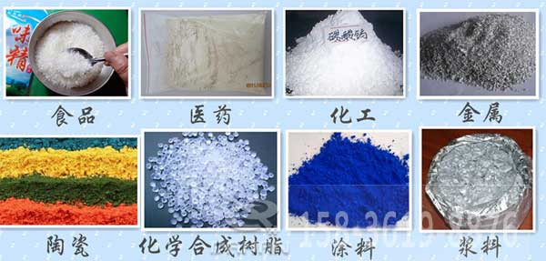 辣椒粉妖精视频在哪个网址播放适用的行业：食品，医药，化工，金属，陶瓷，化学合成树脂，涂料，浆料。