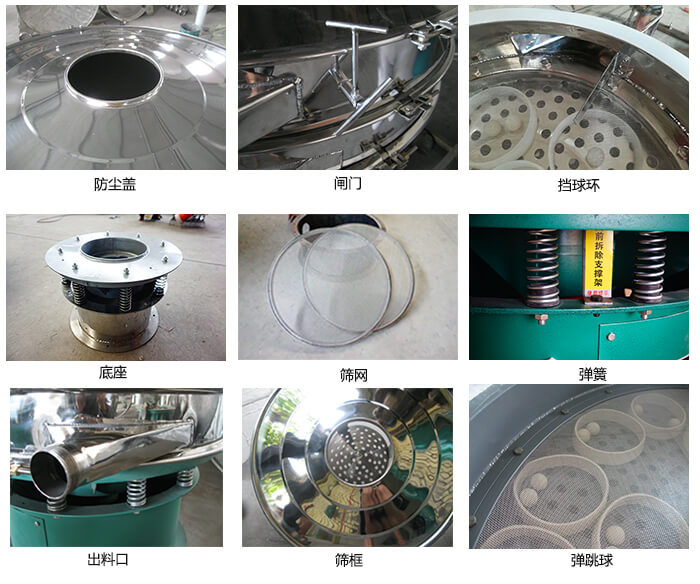 直径600型妖精视频在哪个网址播放细节：网架，料斗，筛框，挡球环，防尘盖，闸门，出料口。