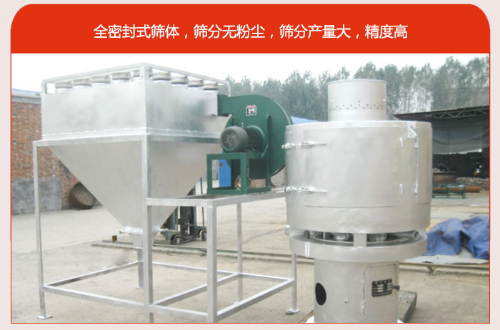 气流筛的特点80-530目惊喜筛网：垂直安装，筛分效率高，产量是普通妖精视频在哪个网址播放的5-10倍。负压版循环筛分程序：避免物料在筛分循环过程中的粉尘飞扬。可与其他妖精视频在线免费观看配套使用，长时间连续运行，安全可靠。