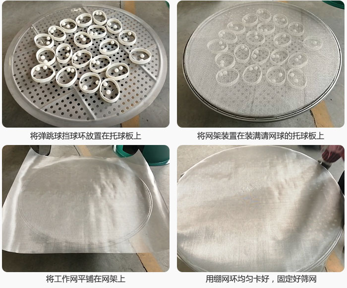 接着将干粉妖精视频在哪个网址播放的弹跳球。挡球环放在托球板上；再把网架放在已经装满弹跳球和挡球环的托球板上，然后工作网平铺在网架上，并用绷网环均匀卡好，固定筛网。