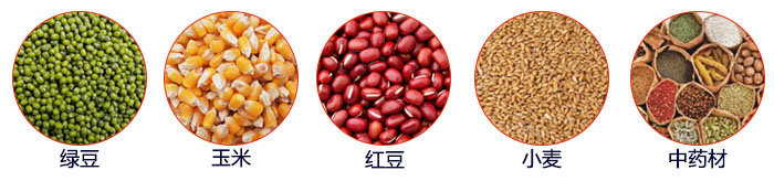 小型直线筛适用物料：绿豆，玉米，颜料，石头，塑料，红豆，石墨，中药材，大麦等。