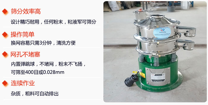 不鏽鋼小型妖精视频在哪个网址播放特點：1，效率高設計輕巧耐用，任何分類，粘液均可篩分。操作簡單：換網容易，操作簡單，清洗方便網孔不堵塞。