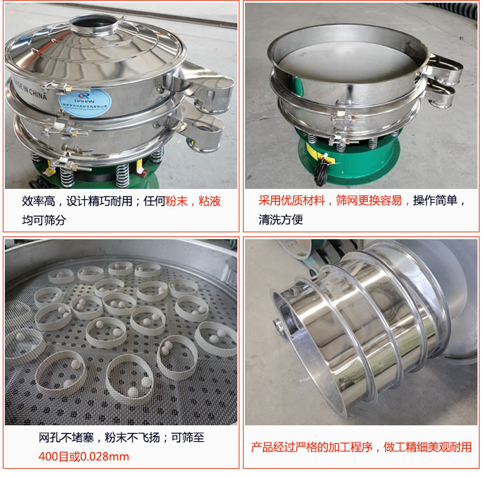 电解铜粉筛分机的特点：效率高：效率高，设计精巧耐用，任何粉类，粘液均可筛分；操作简单：采用优质材料，筛网更见容易，操作简单，清洗方便；网孔不堵塞，粉末不飞扬，可筛至500目或0.028mm；产品经过严格加工程序，做工精细美观耐用；筛网使用时间长久，换网快只需3-5分钟。