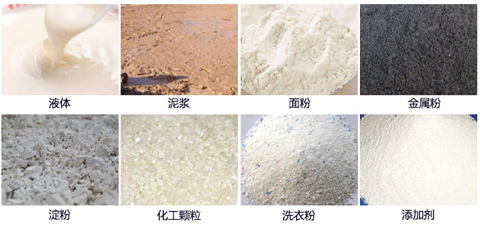 面粉直排筛适用范围：液体，泥浆，面粉，金属粉，淀粉，添加剂，洗衣粉，化工颗粒等。