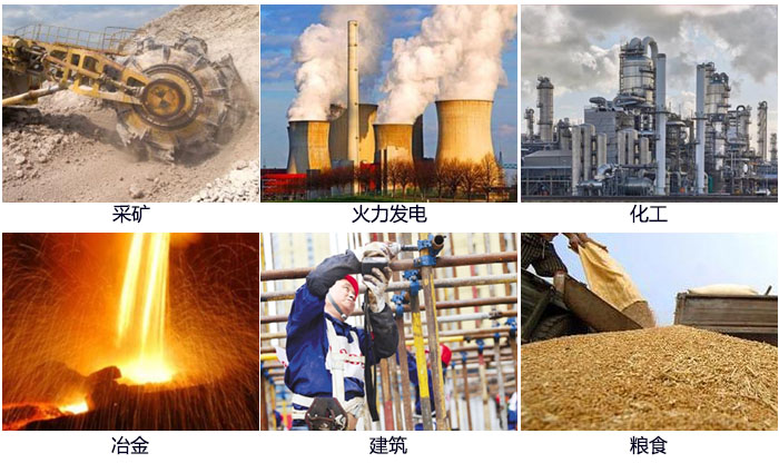 藕粉妖精视频在哪个网址播放适用范围：采矿，火力发电，化工，冶金，建筑，粮食。