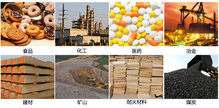DH-800妖精视频在哪个网址播放适用的行业：食品，化工，医药，冶金，建材，矿山，耐火材料，煤炭。