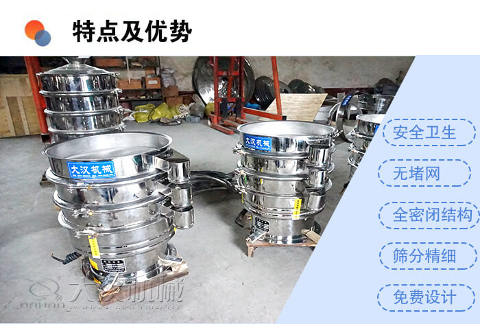 医药妖精视频在哪个网址播放特点及优势：安全卫生，无堵网，全密闭结构，筛分精细，免费设计。