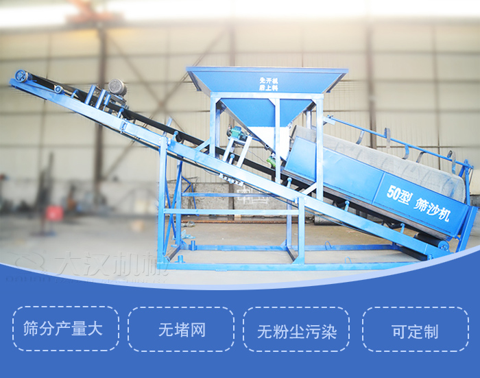 滾筒篩篩沙機主要特點：篩分產量大，無堵網，無粉塵汙染，可定製