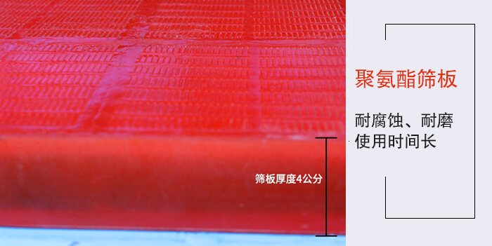 礦用脫水篩聚氨酯篩板耐腐蝕，耐磨使用時間長