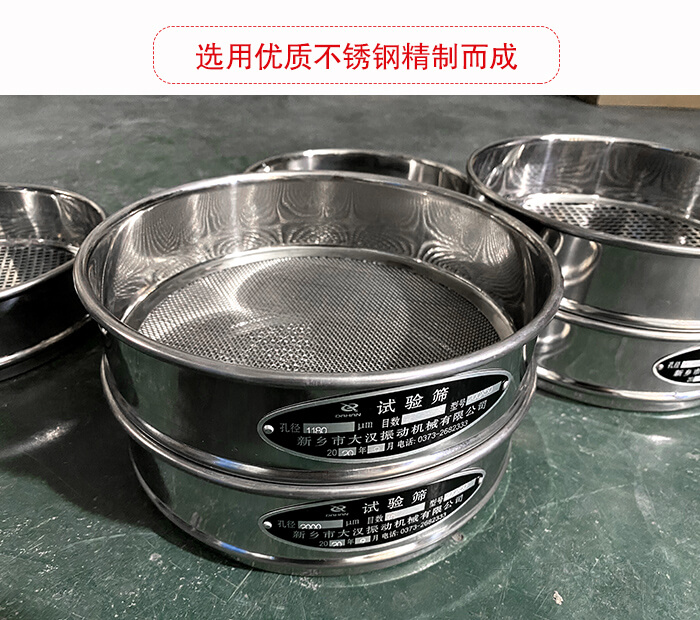 标准试验筛筛框材质为紫铜，黄铜，锡青铜，不锈钢等材质。并且符合化学实验使用。