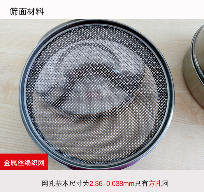 产品展示：耐腐蚀，不易生锈，使用寿命长使用简单方便，实现轻松筛分。