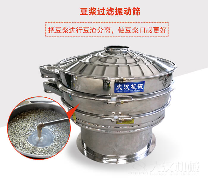 豆漿過濾妖精视频在哪个网址播放主要是單層能夠將豆漿中非溶解雜質進行過濾篩分。