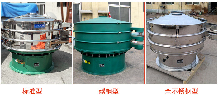 1500型不鏽鋼妖精视频在哪个网址播放，篩分能力好，耐酸堿，耐腐蝕，使用壽命較長。