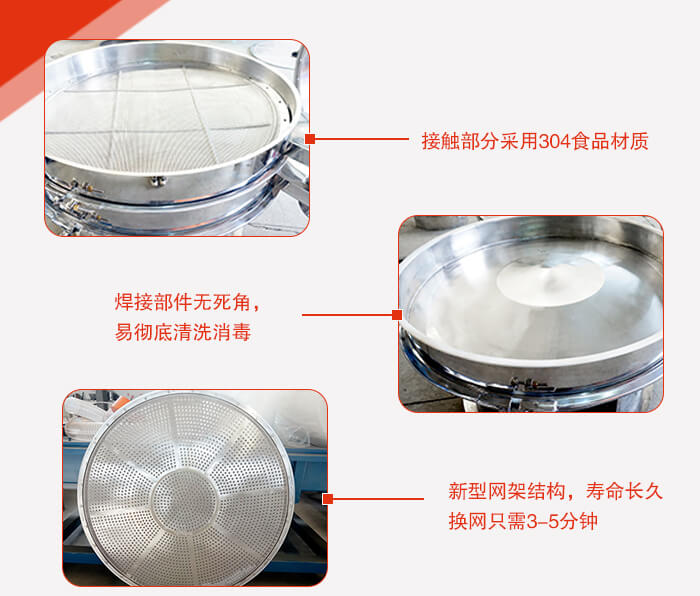 豆浆过滤妖精视频在哪个网址播放的特点：效率高，设计精巧耐用，任何精类，粘液均可筛分。换网容易，操作简单，清洗方便。网孔不堵塞，粉末不飞扬，可筛至500目或0.028mm。杂质粗料自动排出，可以连接作业。